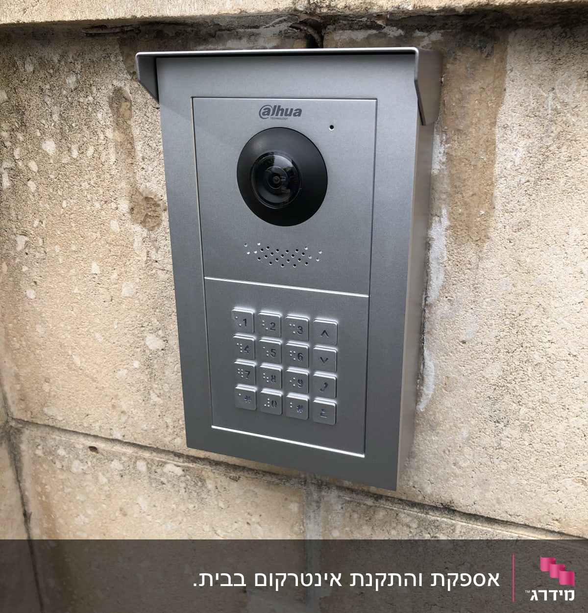 אינטרקום מתכת עם מצלמה ומקשים על קיר בטון